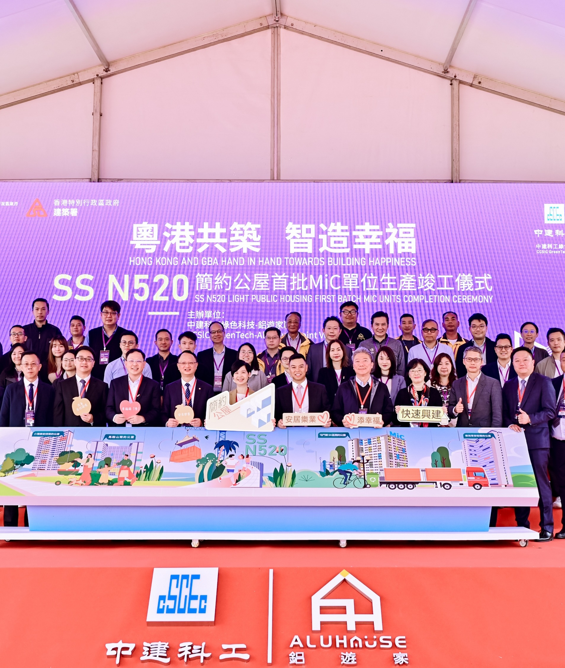 香港簡約公屋SS N520項目首批MiC模塊制造完成