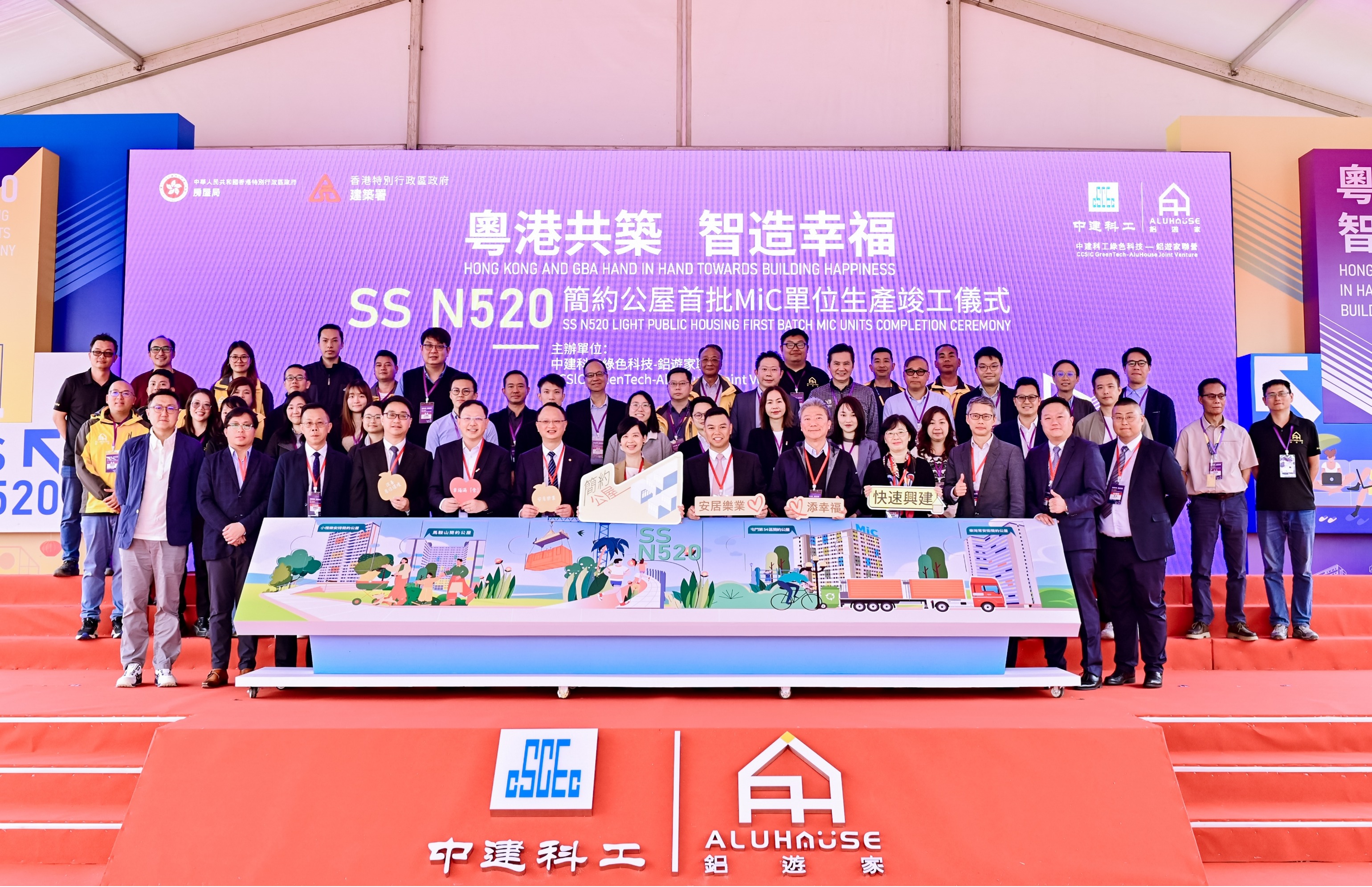 香港簡約公屋SS N520項目首批MiC模塊制造完成