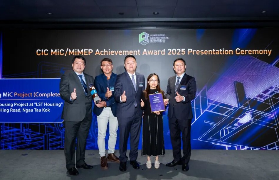 MiC行業重磅認可！ 鋁遊家彩興路項目榮獲MiC/MiMEP 成就獎“傑出項目獎”