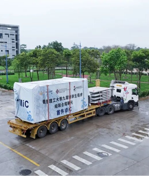 香港理工大學九龍塘達康路學生宿舍項目首批MiC模塊發運