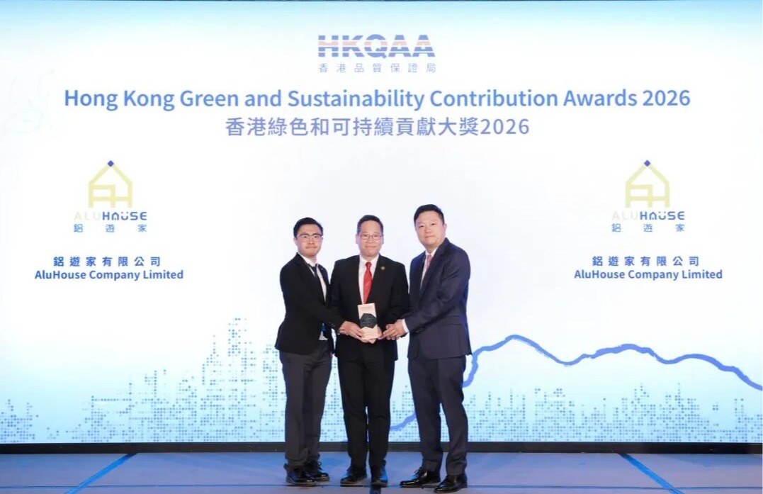 連續四年折桂！鋁遊家榮膺HKQAA“傑出宜居城市建築超卓貢獻大獎”